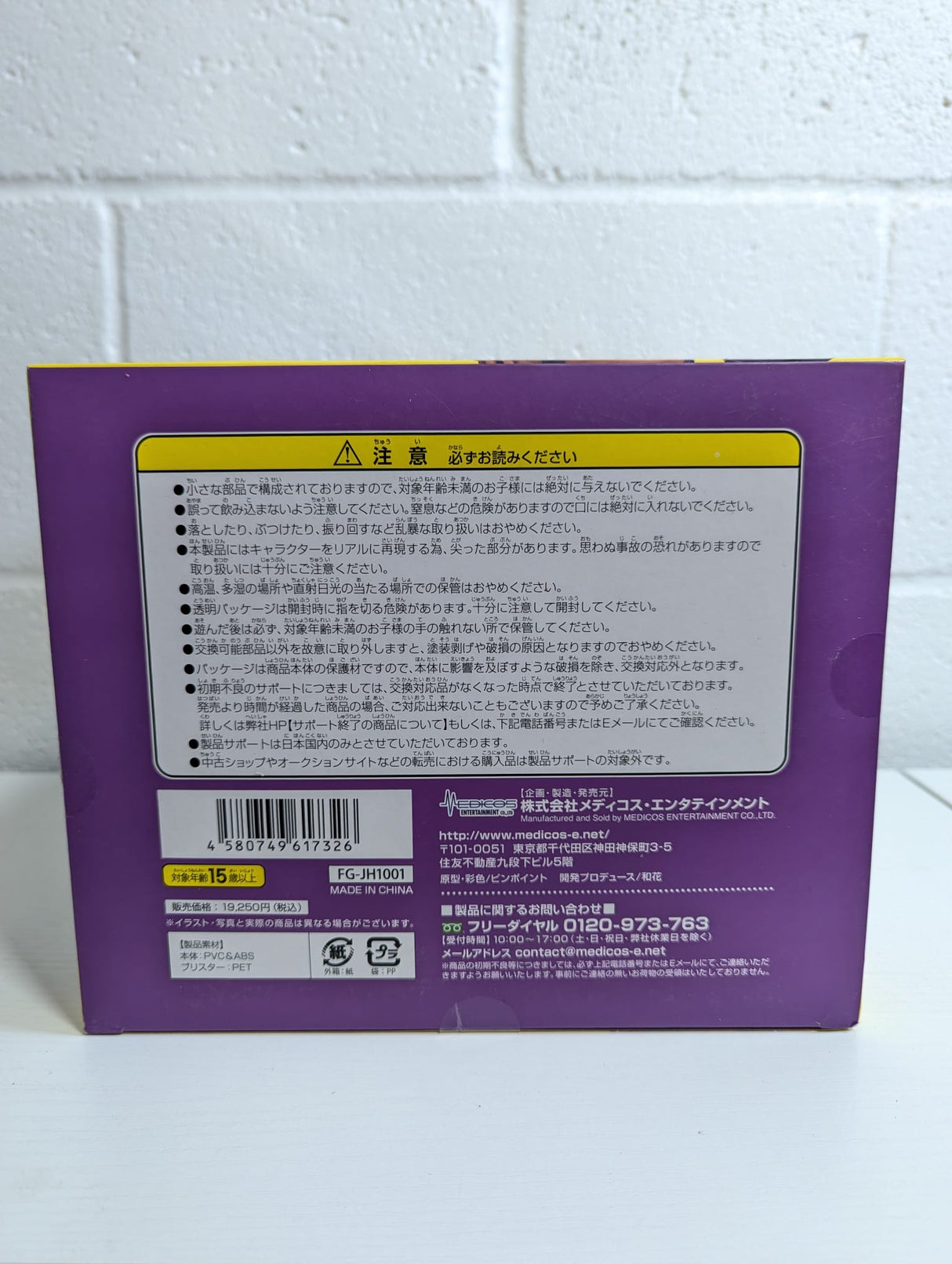 The Great Jahy Will Not Be Defeated! Jahy (Child and Adult) 1/7 Scale Figure 2-Pack