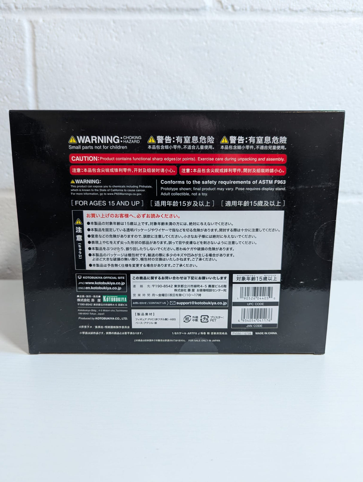 Jujutsu Kaisen Toge Inumaki ARTFX J 1/8 Scale Figure