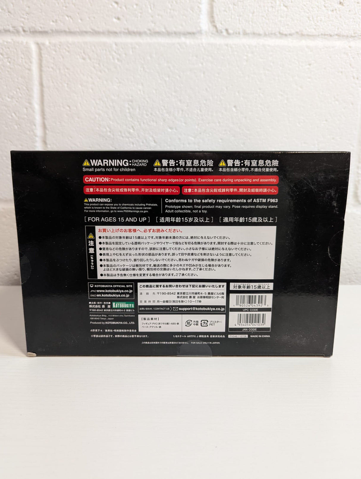 Jujutsu Kaisen Maki Zen'in ARTFX J 1/8 Scale Figure