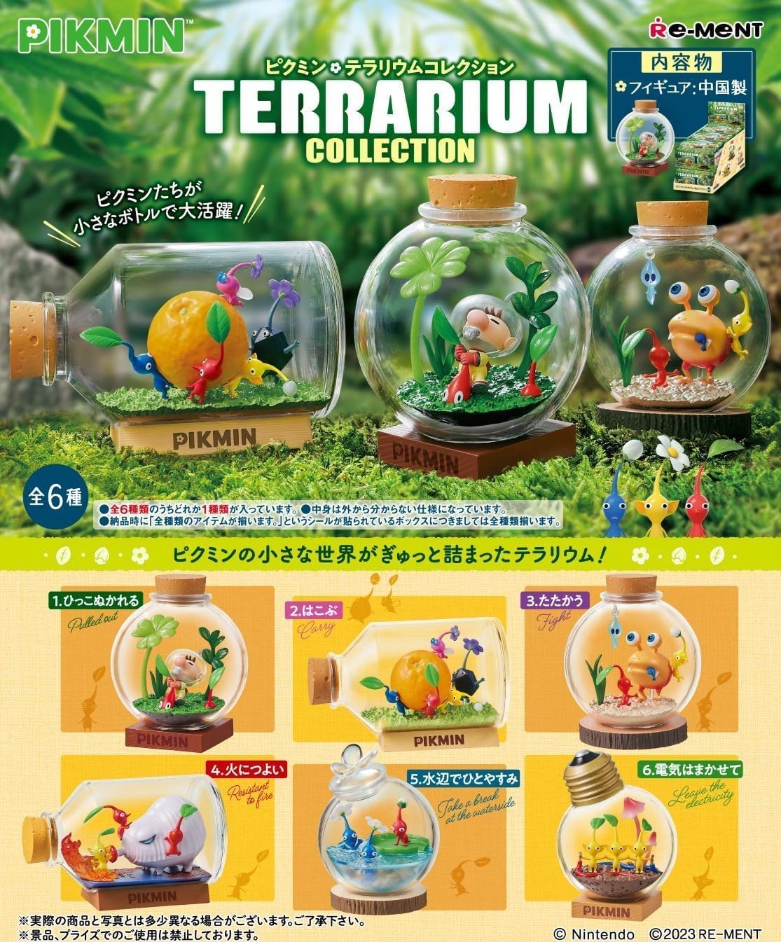 Nintendo Pikmin Terrarium Collection Wave 1 Mini Figure Blind Box