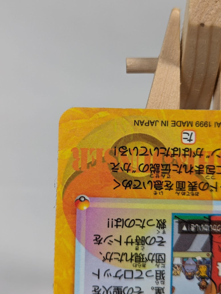 Pokemon Anime Bandai Carddass Trading Card #173 Prism Holo