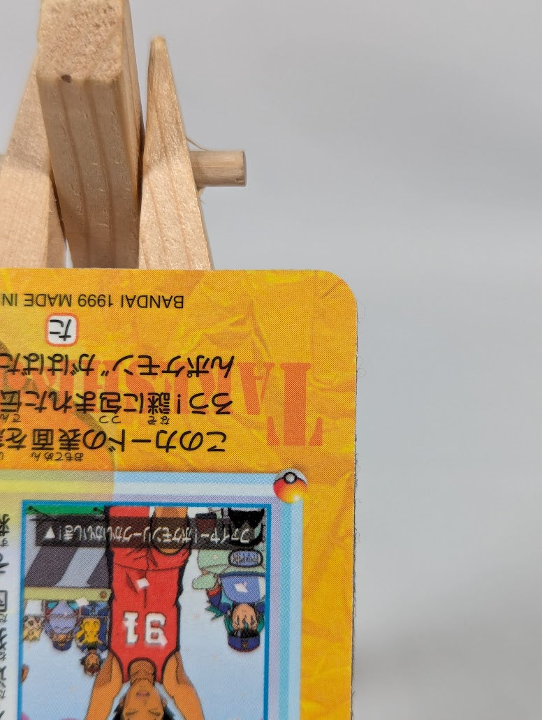 Pokemon Anime Bandai Carddass Trading Card #173 Prism Holo