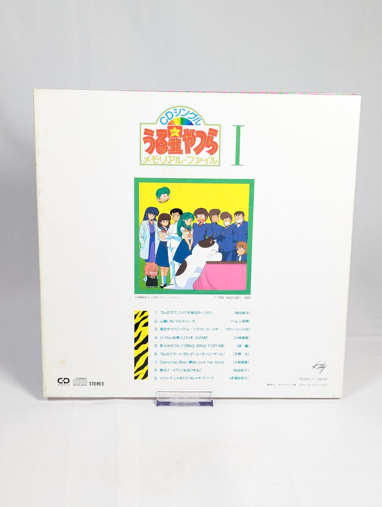 Urusei Yatsura CD Single Memorial File Box Set