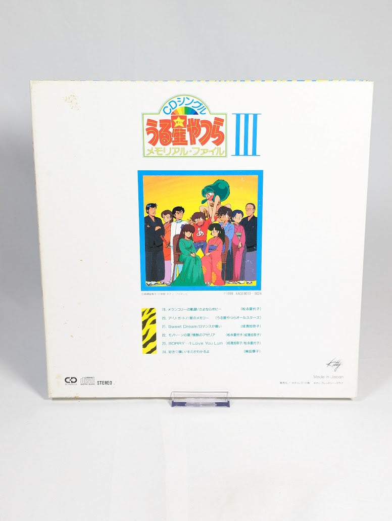 Urusei Yatsura CD Single Memorial File Box Set