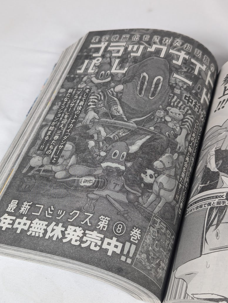 Ultra Jump March 2023 Japanese Manga Magazine (The Jojo Lands Episode 1 First Published)