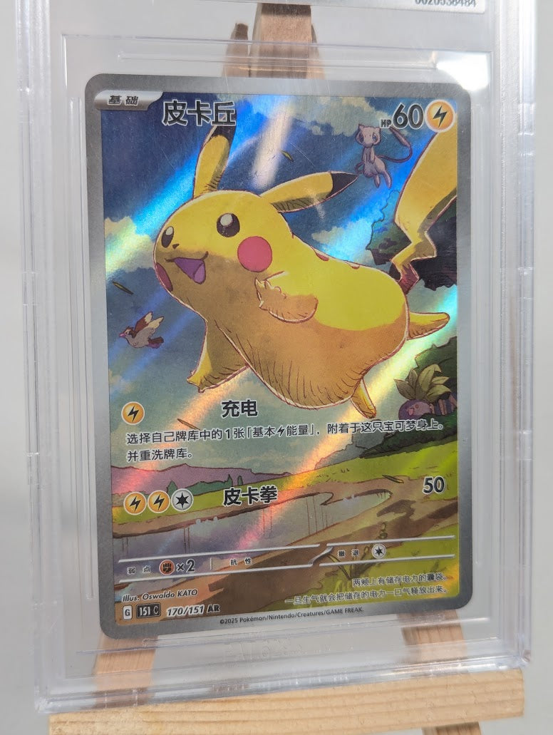 Pokemon Trading Card Game Pikachu 170/151 Chinese 151 Journey Beckett 9