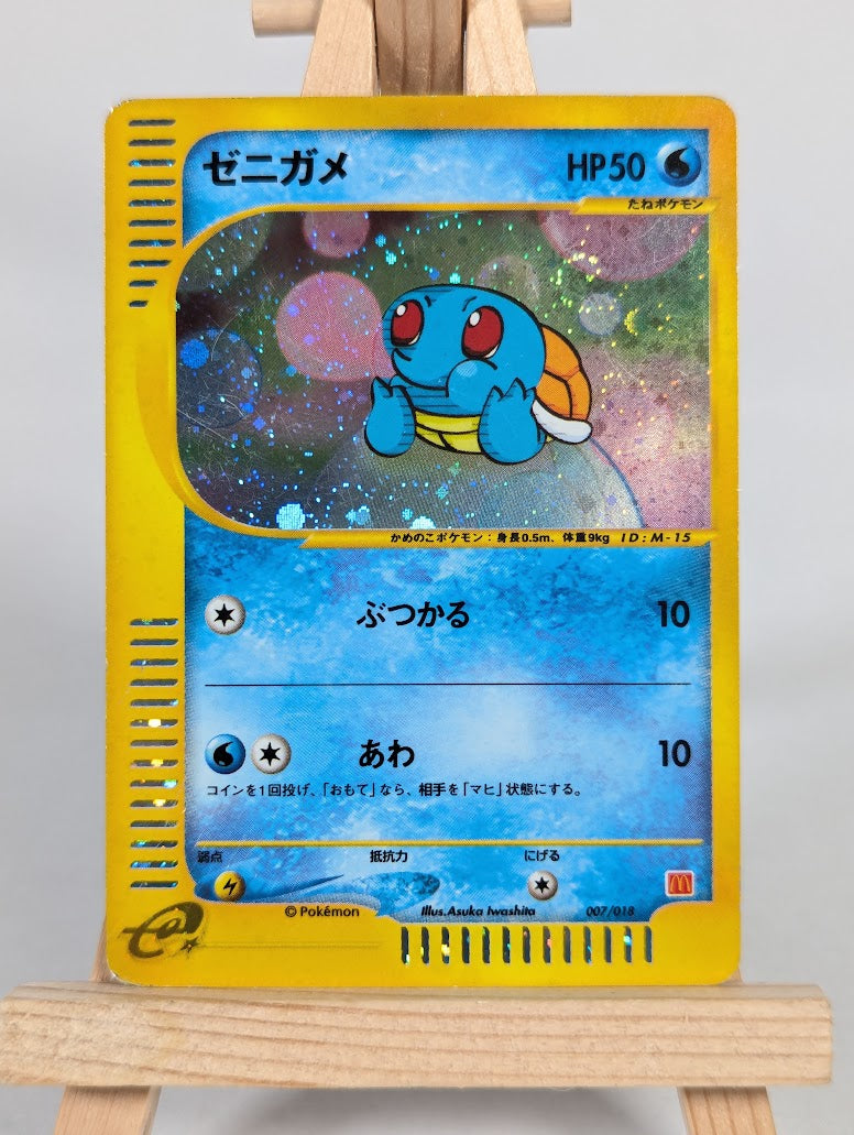 Pokemon Trading Card Game Squirtle 007/018 Japanese 2002 McDonald's Promo MP