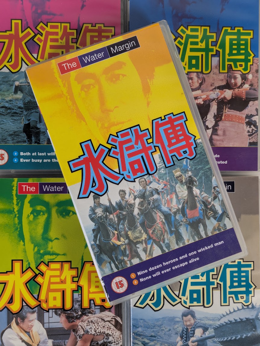 The Water Margin Complete Set of 13 VHS Tapes