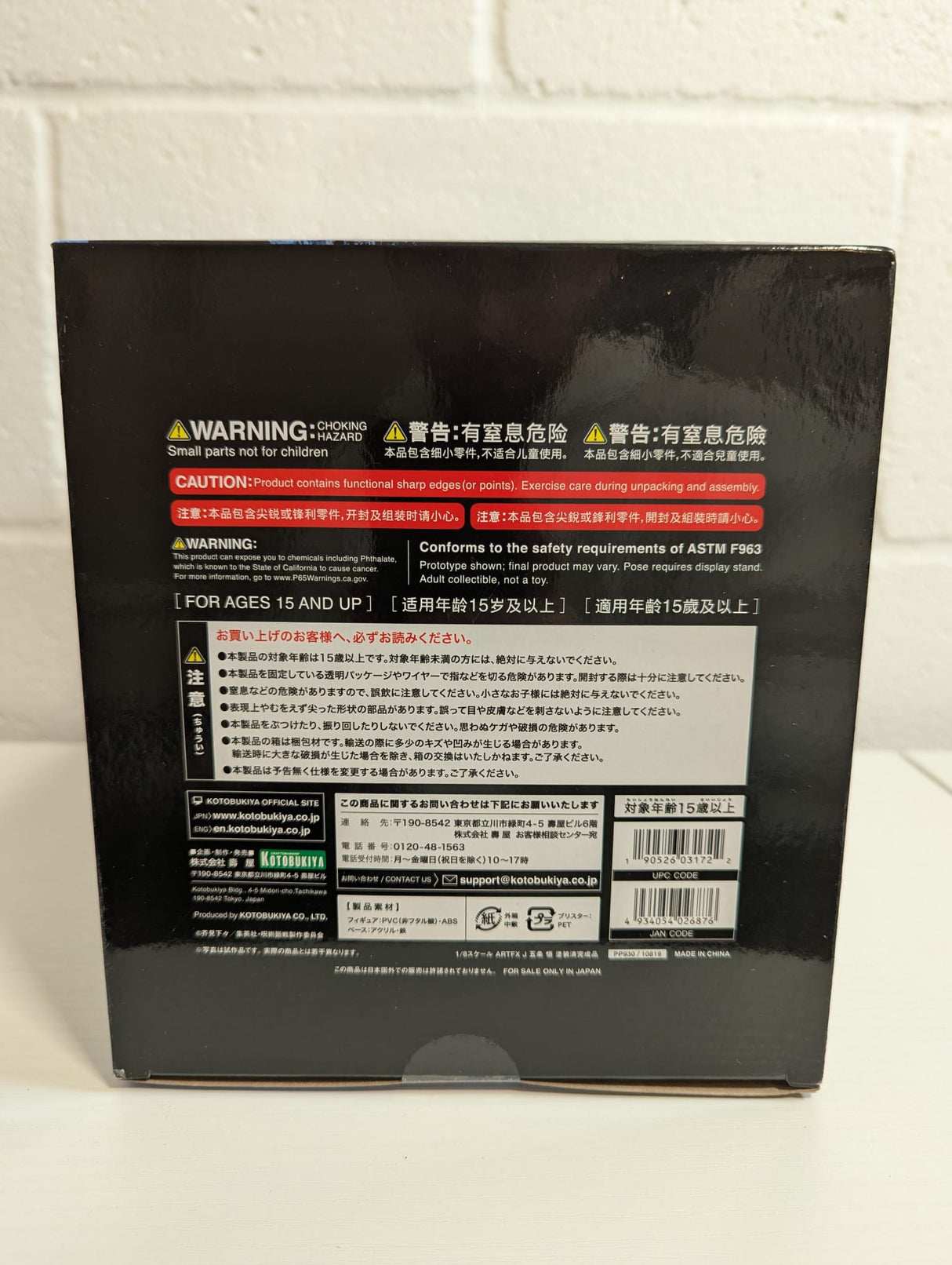 Jujutsu Kaisen Satoru Gojo ARTFX J 1/8 Scale Figure