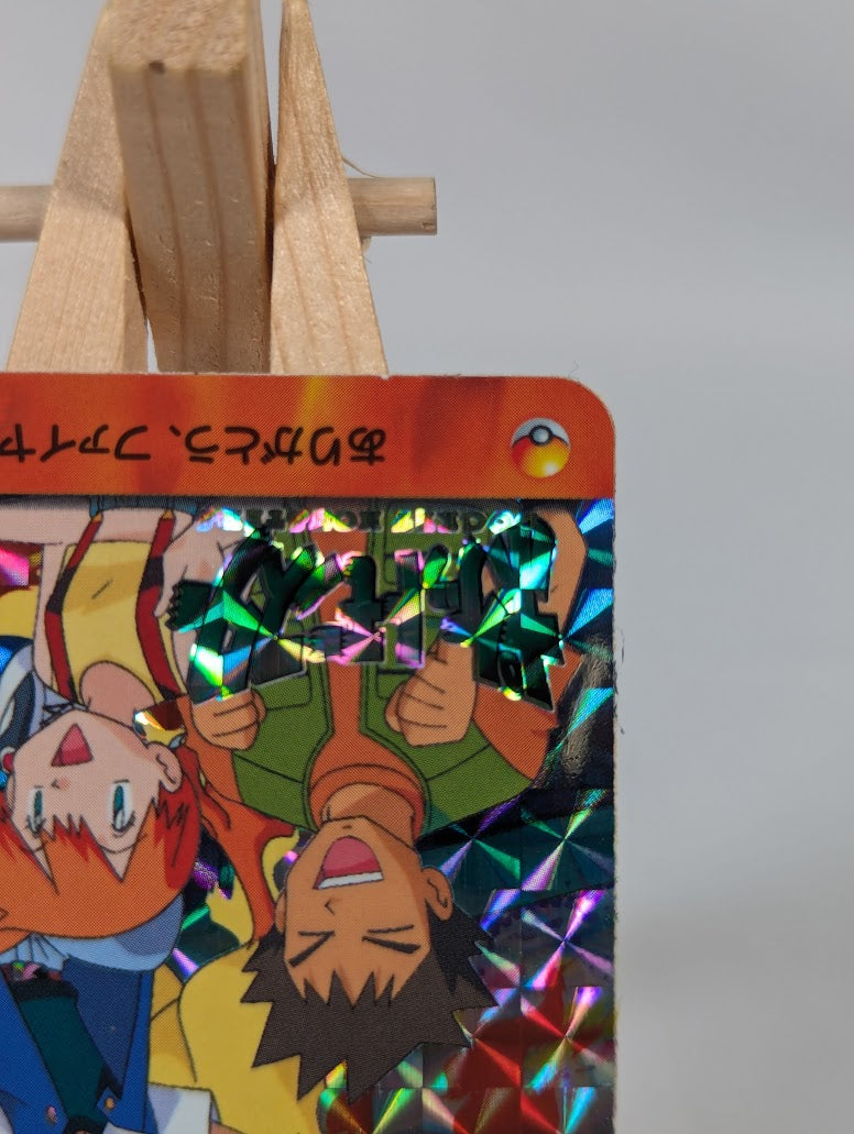 Pokemon Anime Bandai Carddass Trading Card #173 Prism Holo