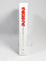 Urusei Yatsura CD Single Memorial File Box Set