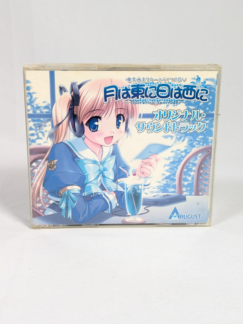 Hani Hani Operation Sanctuary Original Soundtrack CD 2004