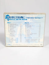 Hani Hani Operation Sanctuary Original Soundtrack CD 2004