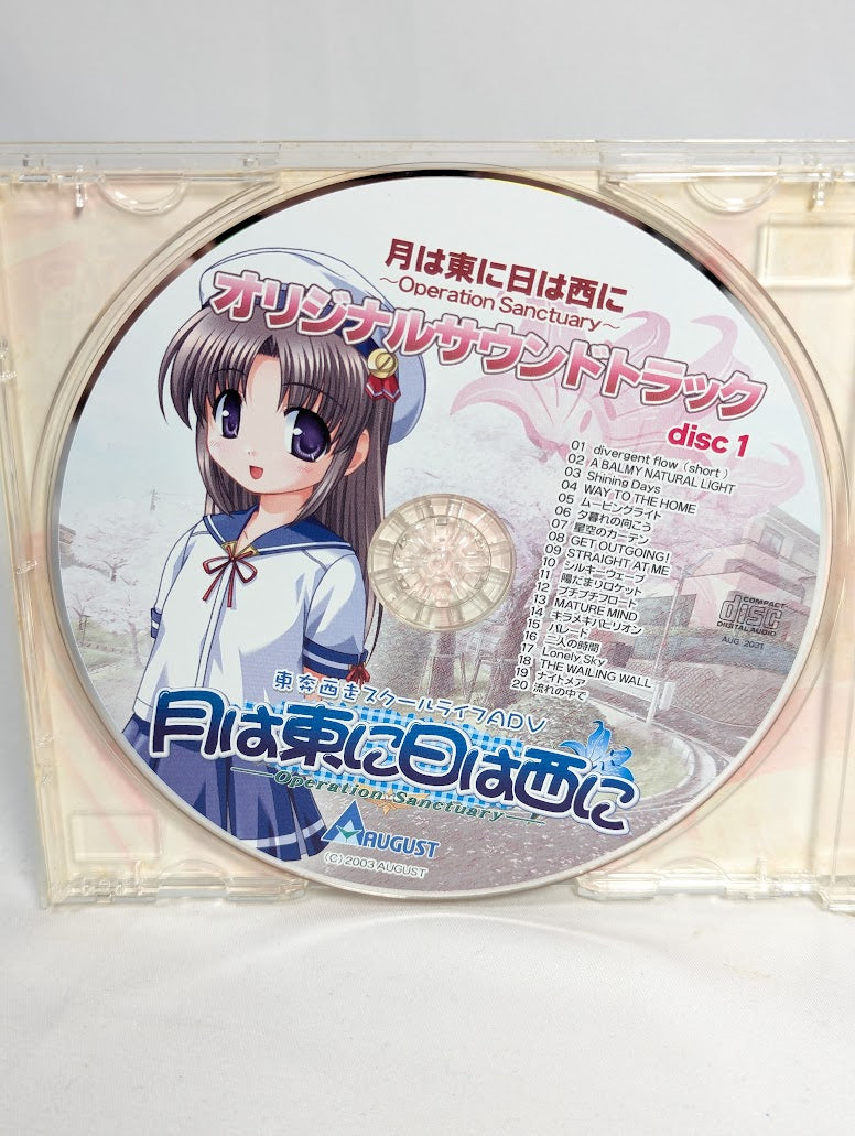 Hani Hani Operation Sanctuary Original Soundtrack CD 2004