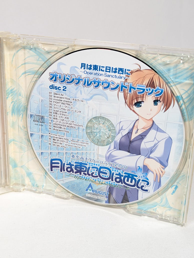 Hani Hani Operation Sanctuary Original Soundtrack CD 2004