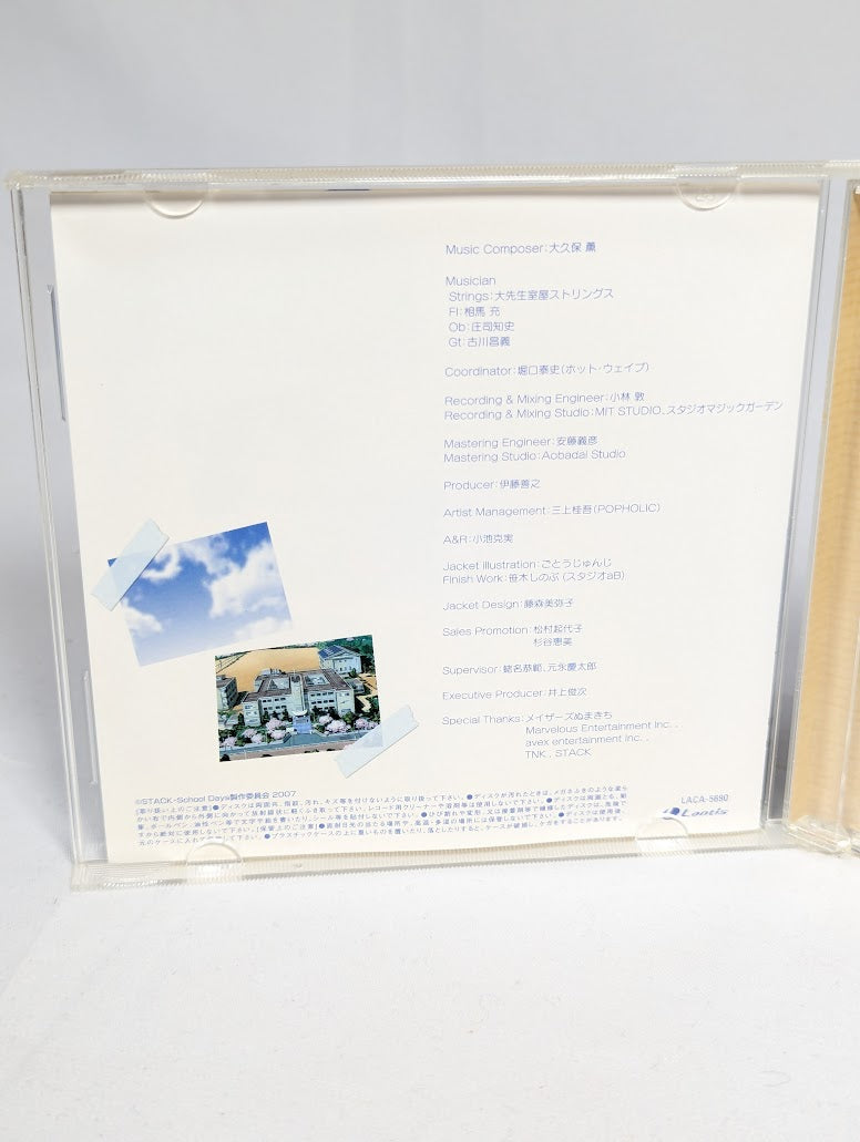 School Days Original Soundtrack CD