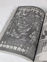 Ultra Jump March 2023 Japanese Manga Magazine (The Jojo Lands Episode 1 First Published)