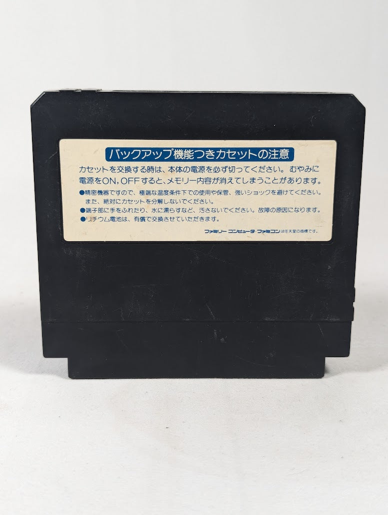 Mouryou Senki Madara Famicom (Cartridge Only)