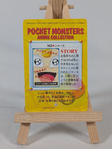 Pokemon Anime Collection Bandai Carddass 1999 Bundle of 5 Trading Cards