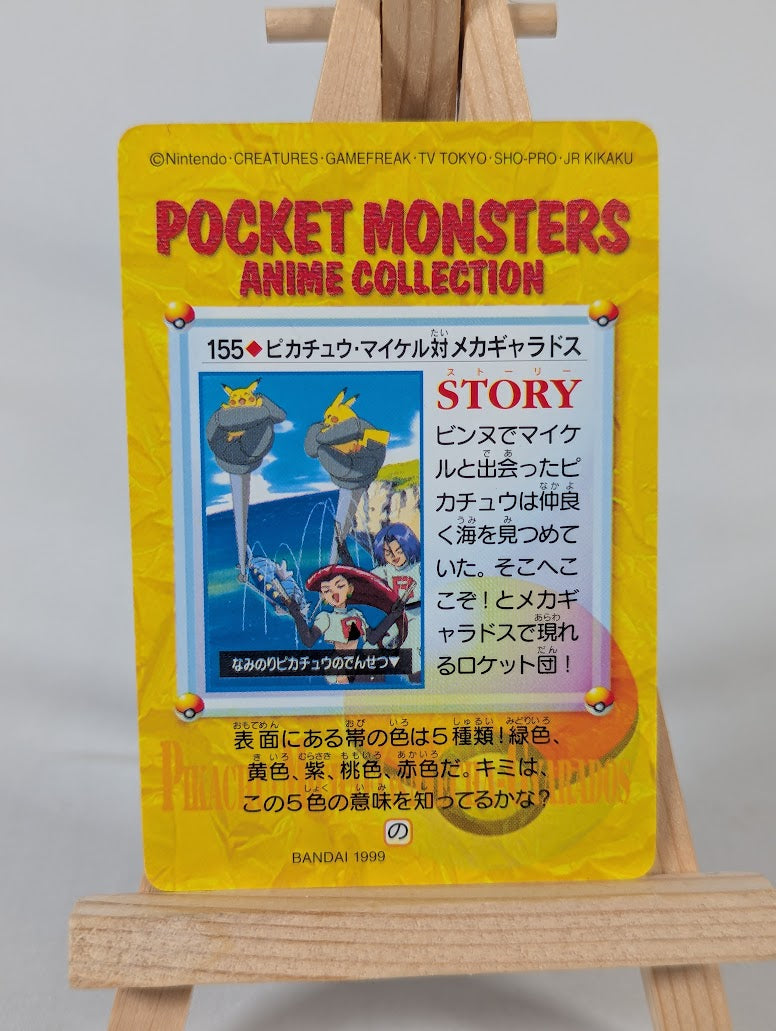 Pokemon Anime Collection Bandai Carddass 1999 Bundle of 2 Trading Cards