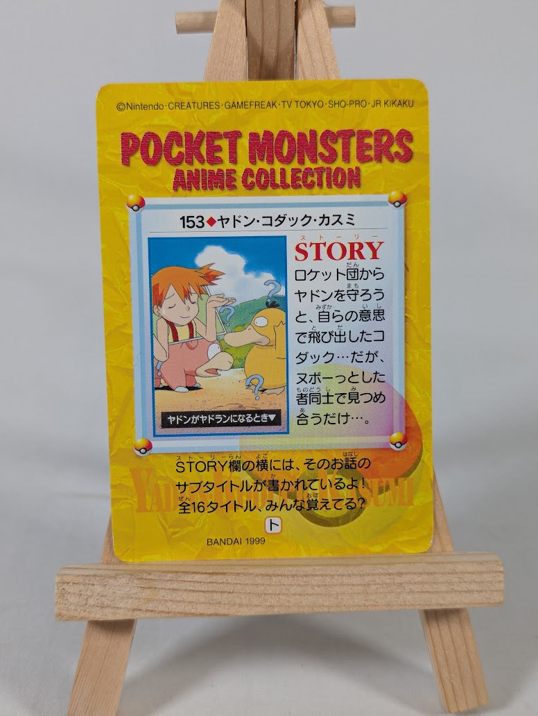 Pokemon Anime Collection Bandai Carddass 1999 Bundle of 2 Trading Cards