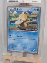 Pokemon Trading Card Game Psyduck 167/BW-P (JP) Graded ACE 10