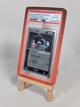 Pokemon Trading Card Game Sneasel EX 046/055 PSA 10