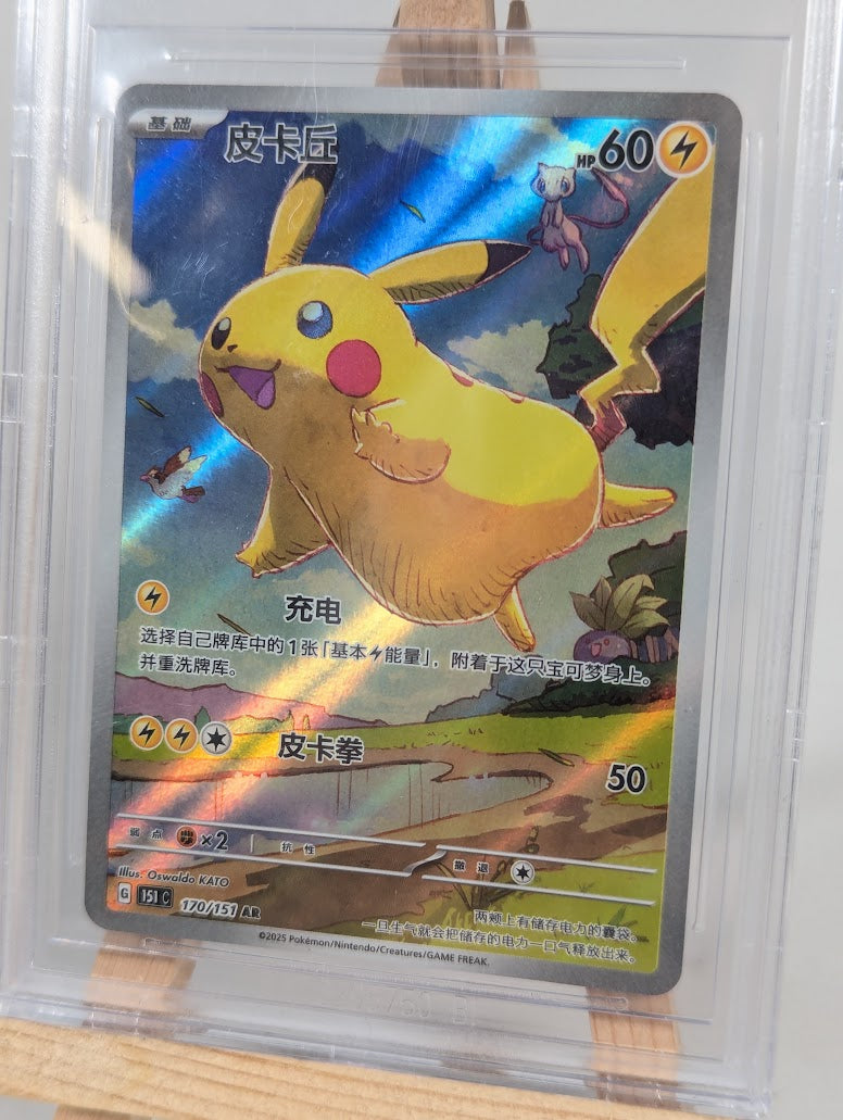 Pokemon Trading Card Game Pikachu 170/151 Chinese 151 Journey Beckett 9