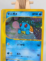 Pokemon Trading Card Game Squirtle 007/018 Japanese 2002 McDonald's Promo MP