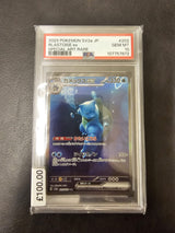 Blastoise EX 202/165