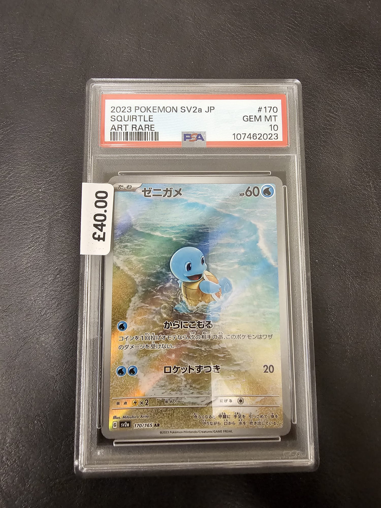2023 Pokemon SV2a JP