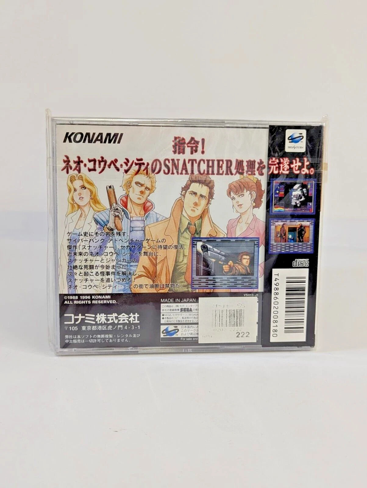 Snatcher (NTSC-J) Sega Saturn