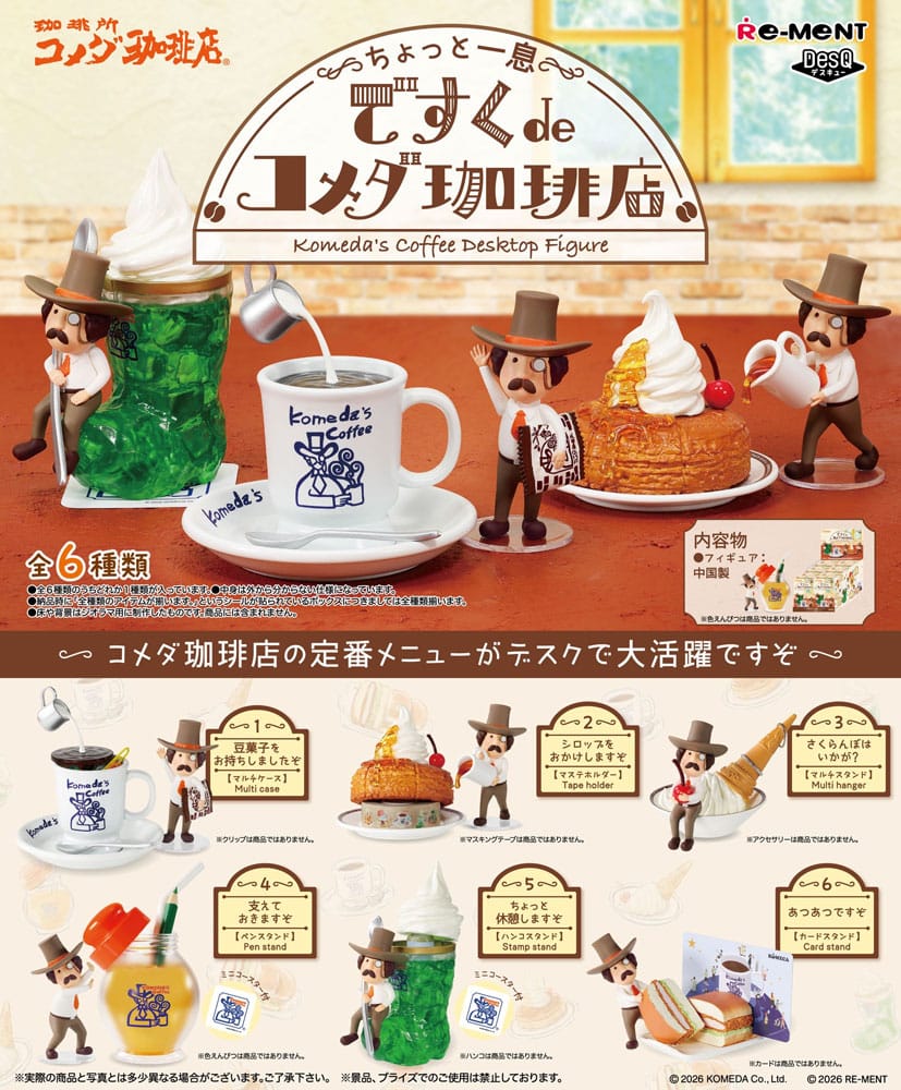 Komeda's Coffee Mini Desktop Figures - Blind Box of 6