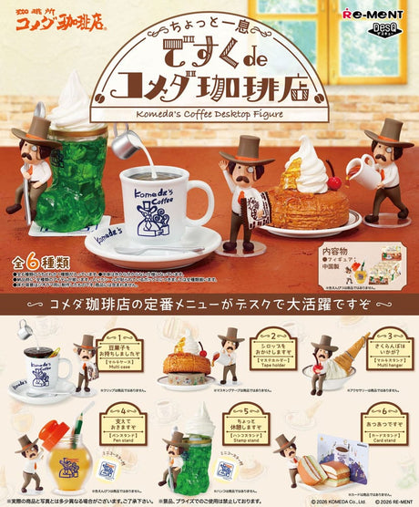 Komeda's Coffee Mini Desktop Figures - Blind Box of 6