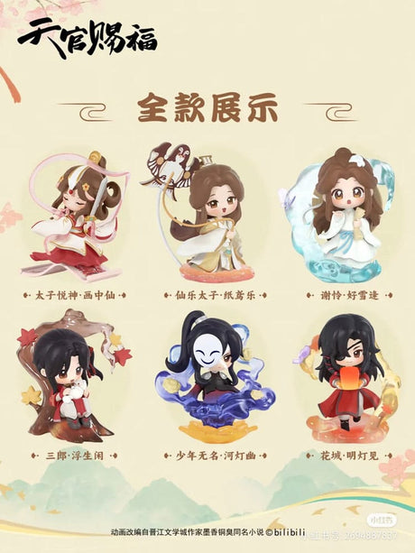 Heaven Official's Blessing - Dan Qing Feng Hua Mini Figures (6) - 13 cm